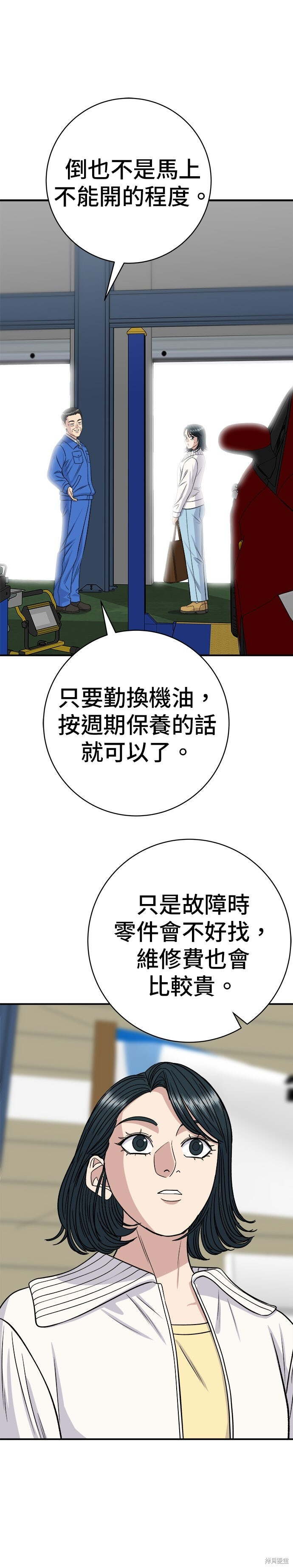 第260话 第5页