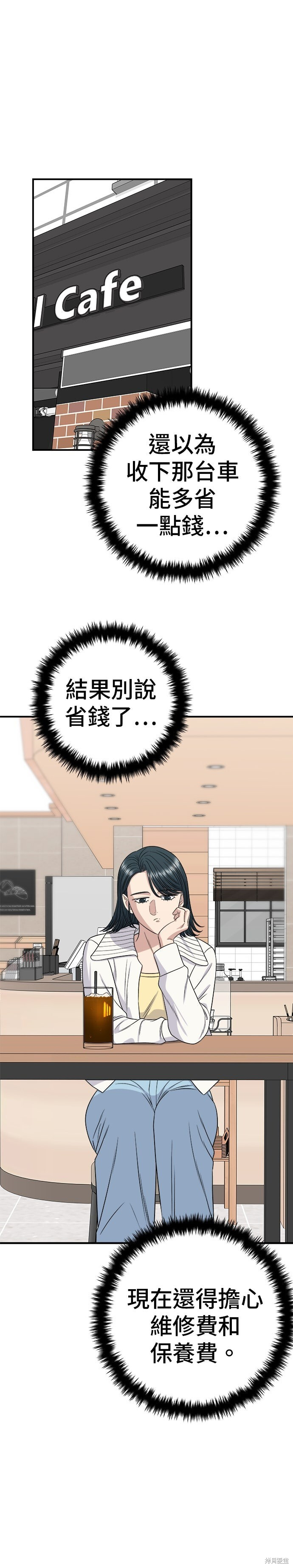 第260话 第6页