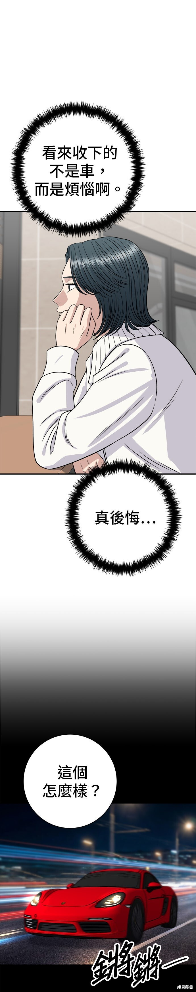 第260话 第7页