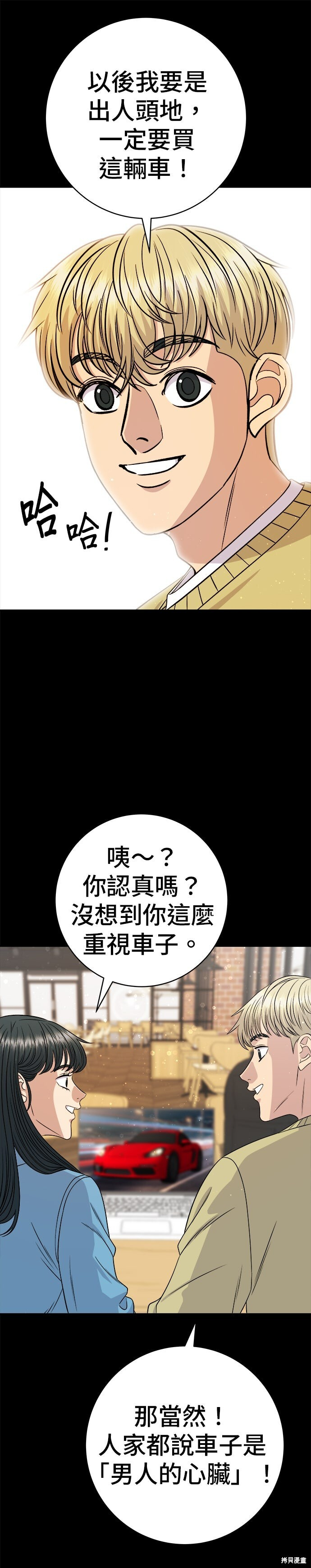 第260话 第9页