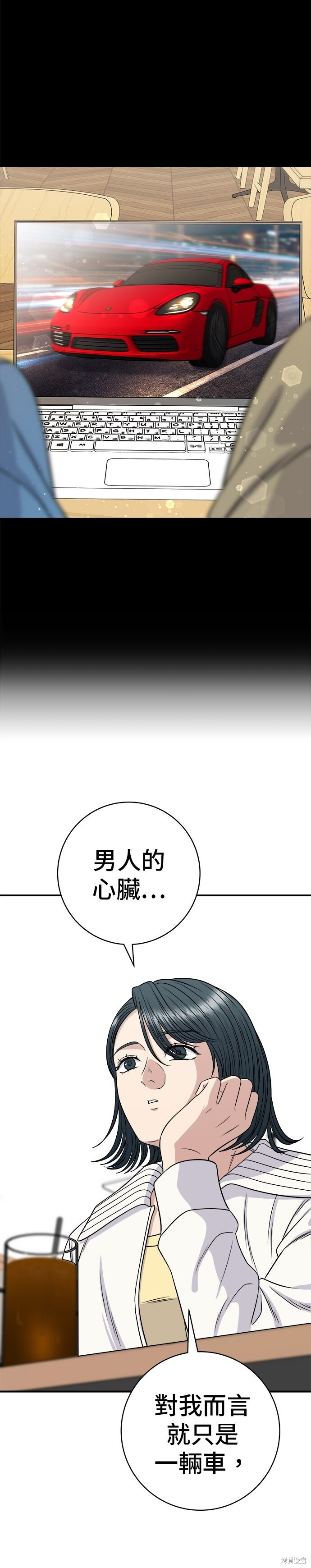 第260话 第10页