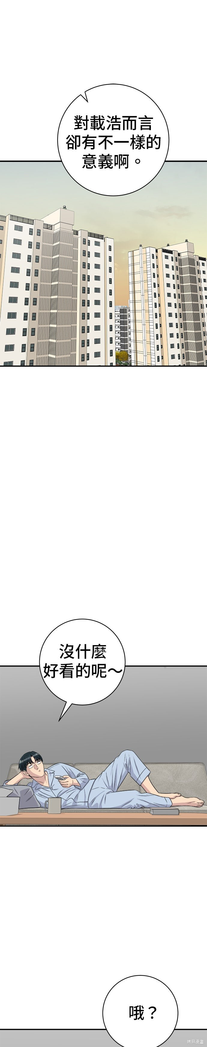 第260话 第11页