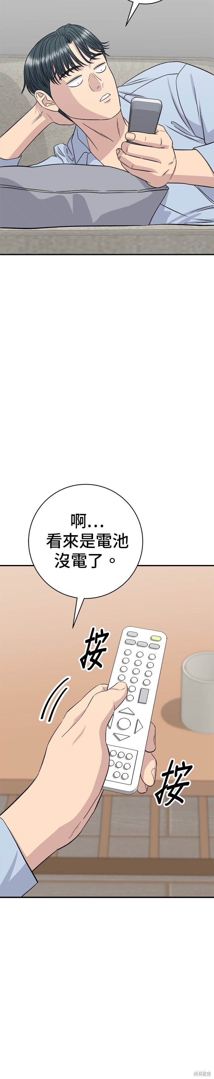 第260话 第12页