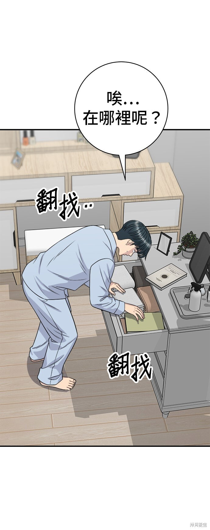 第260话 第13页
