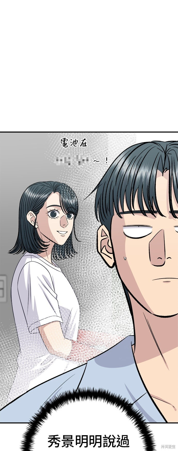 第260话 第14页