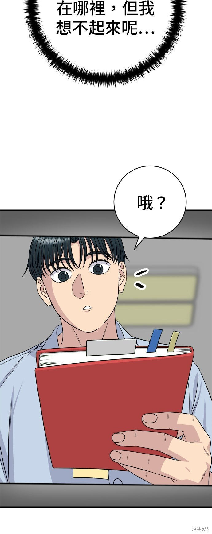 第260话 第15页