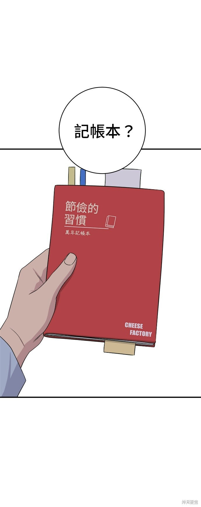第260话 第16页