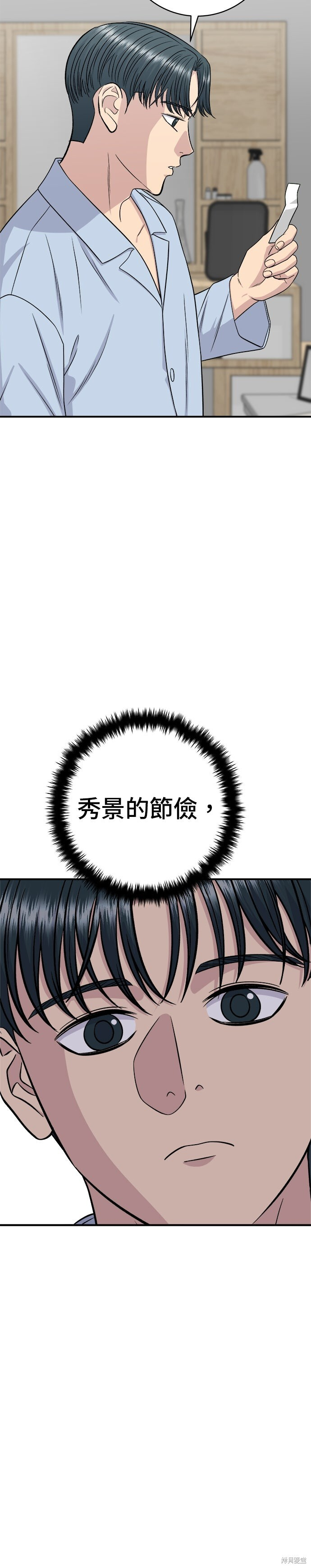 第260话 第18页