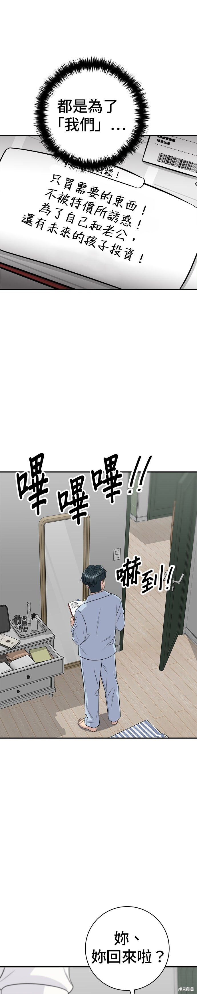 第260话 第19页
