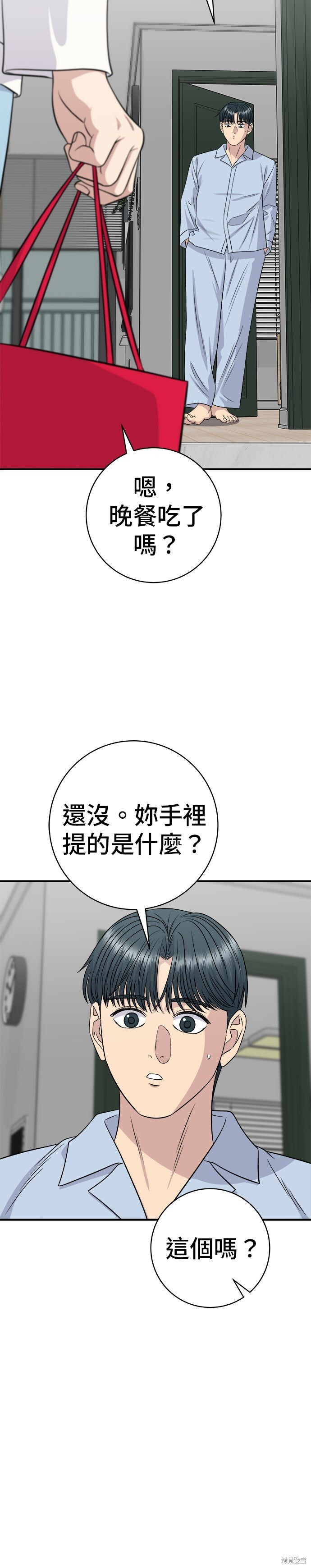 第260话 第20页