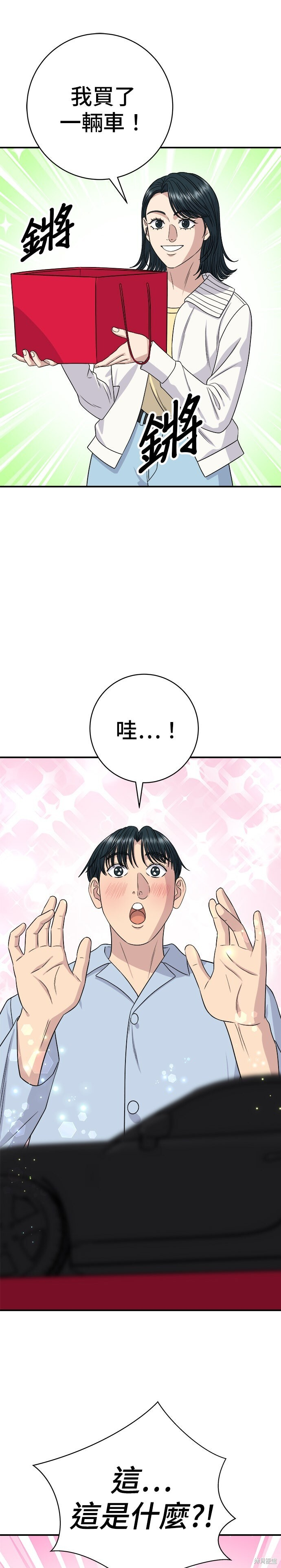 第260话 第21页