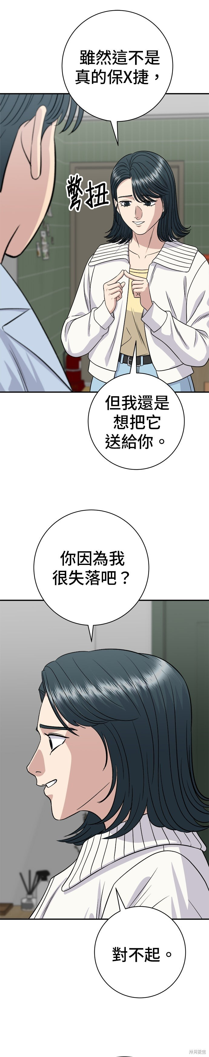 第260话 第23页