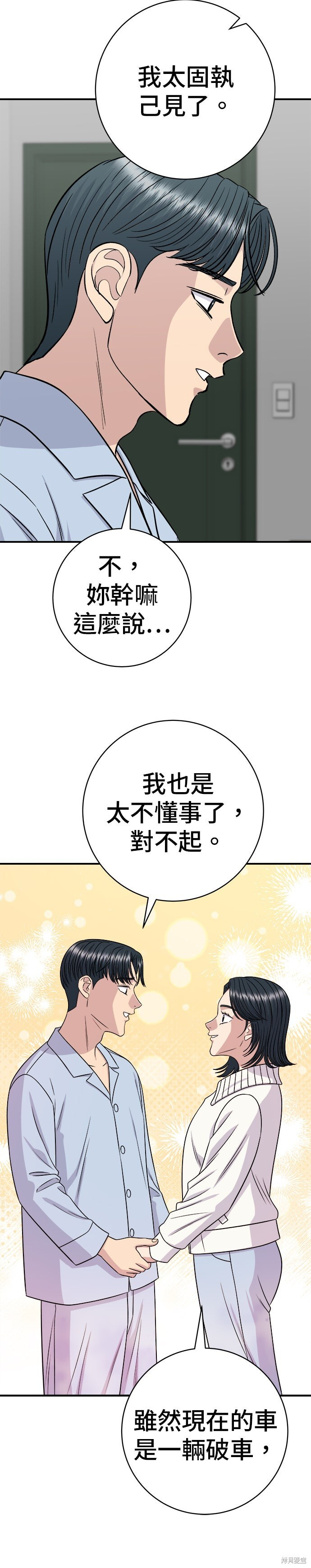 第260话 第24页