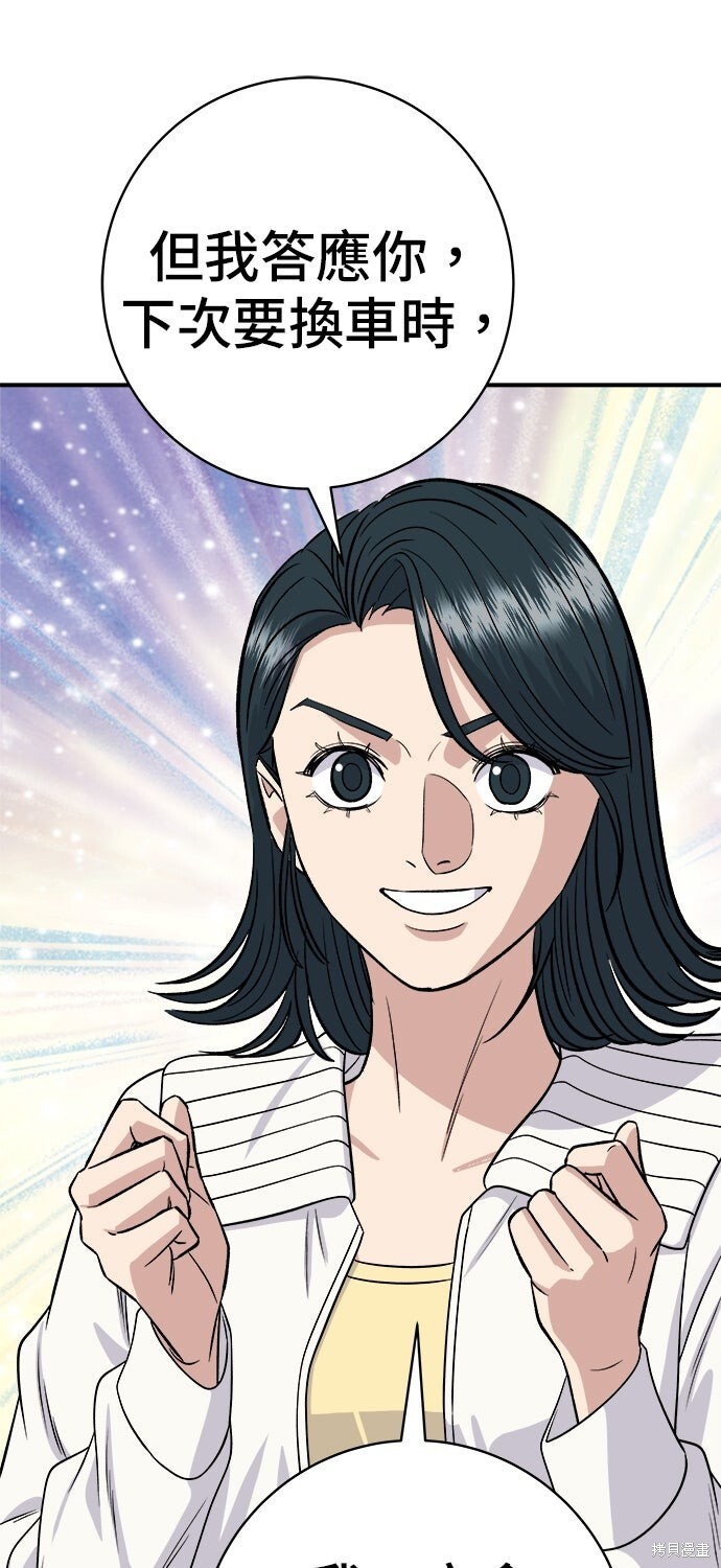 第260话 第25页