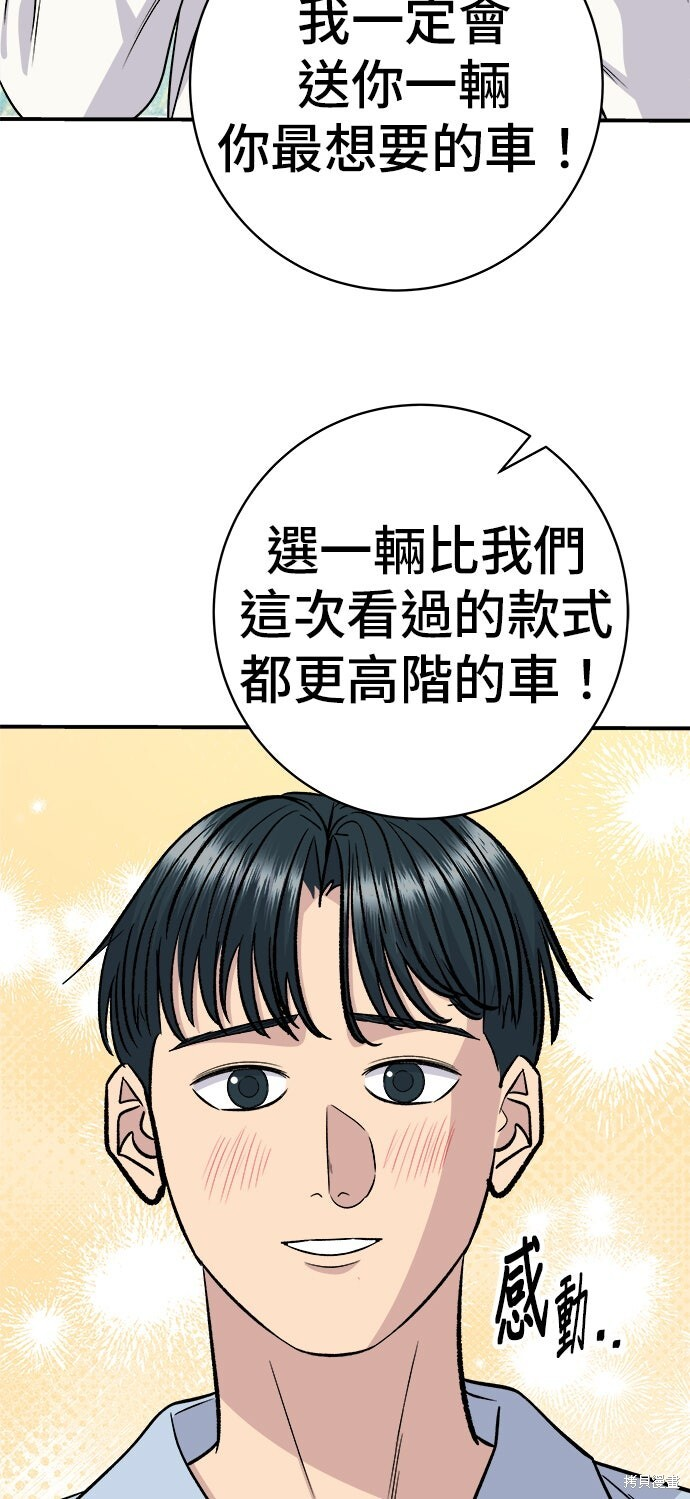 第260话 第26页