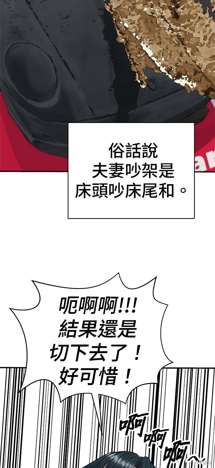 第260话 第28页