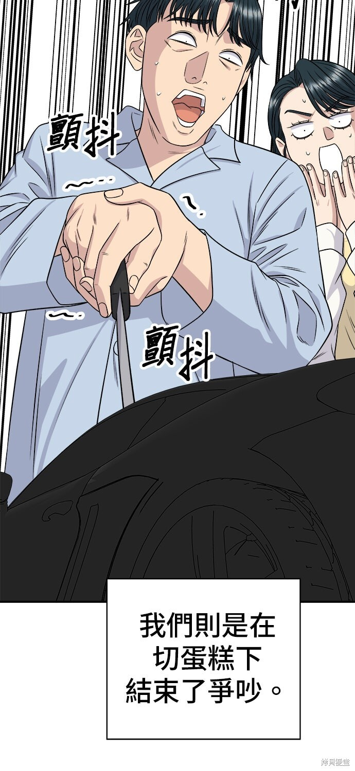 第260话 第29页