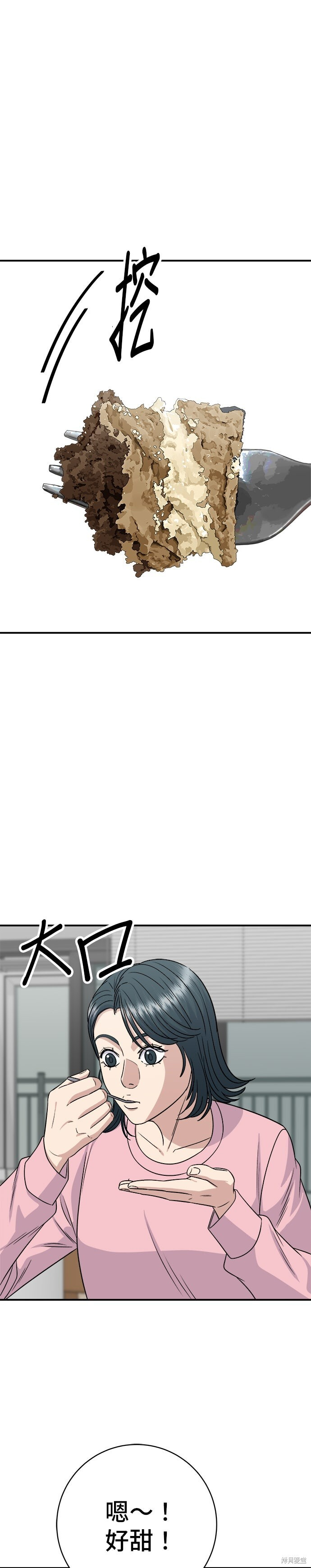 第260话 第30页