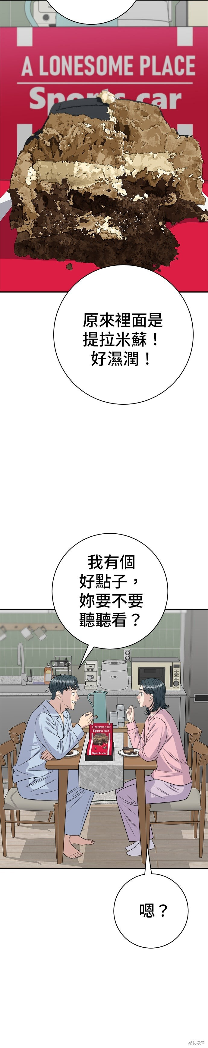第260话 第31页