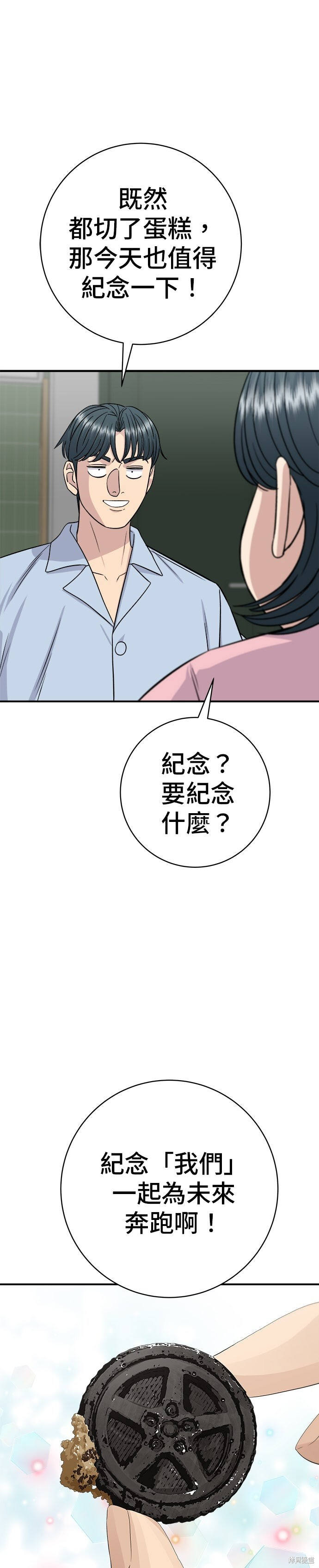 第260话 第32页