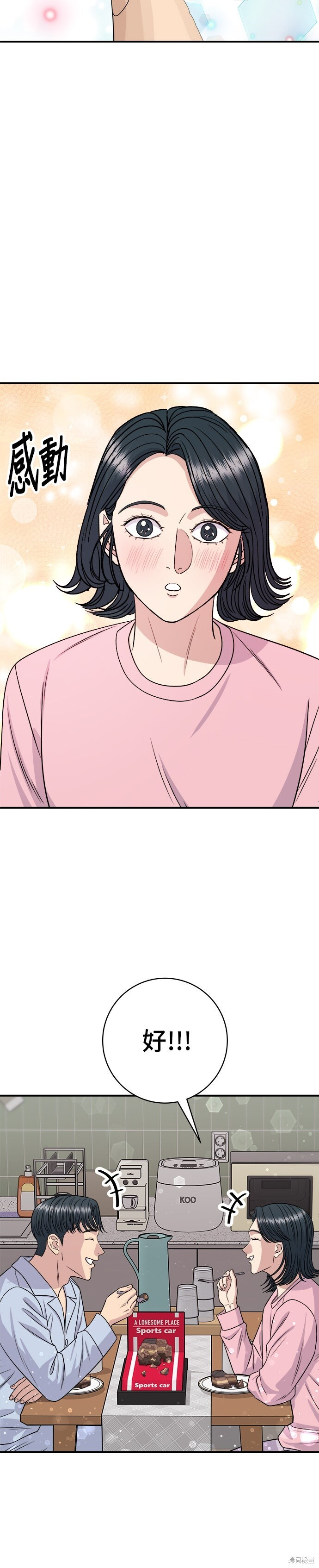 第260话 第33页