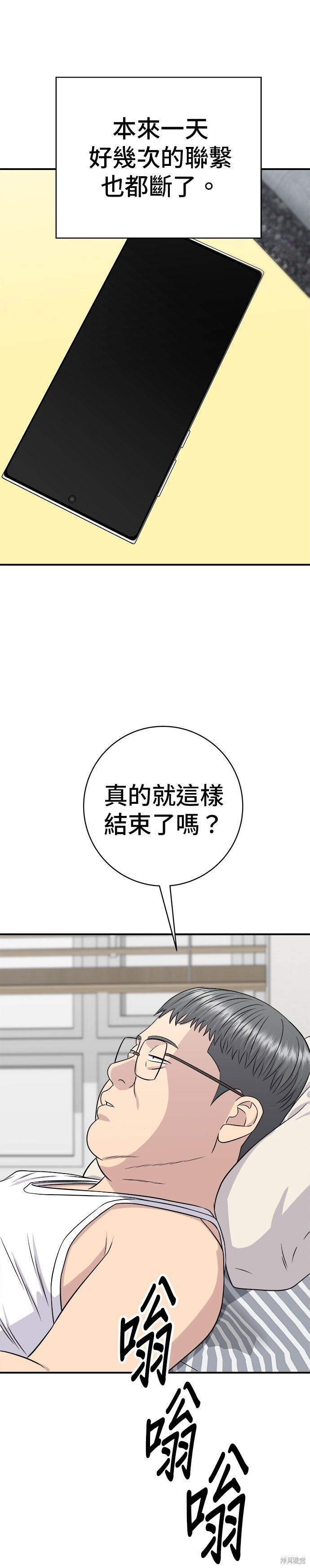第260话 第36页
