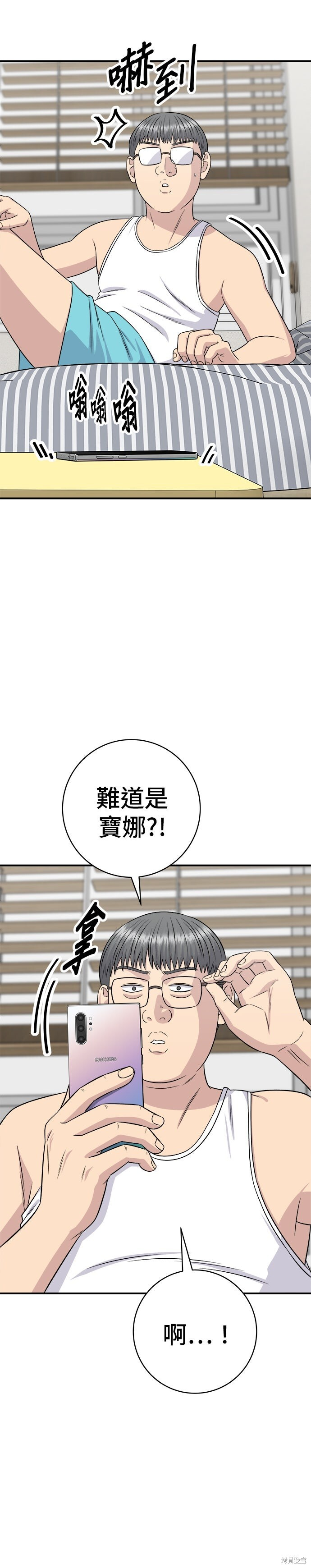 第260话 第37页