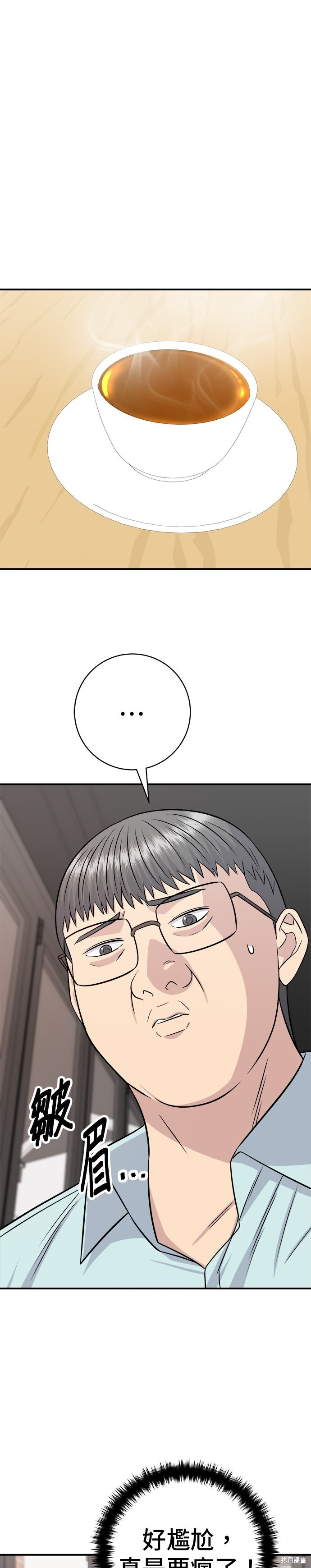 第260话 第38页