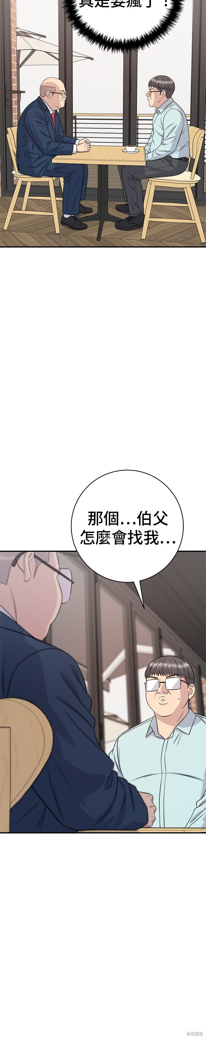 第260话 第39页