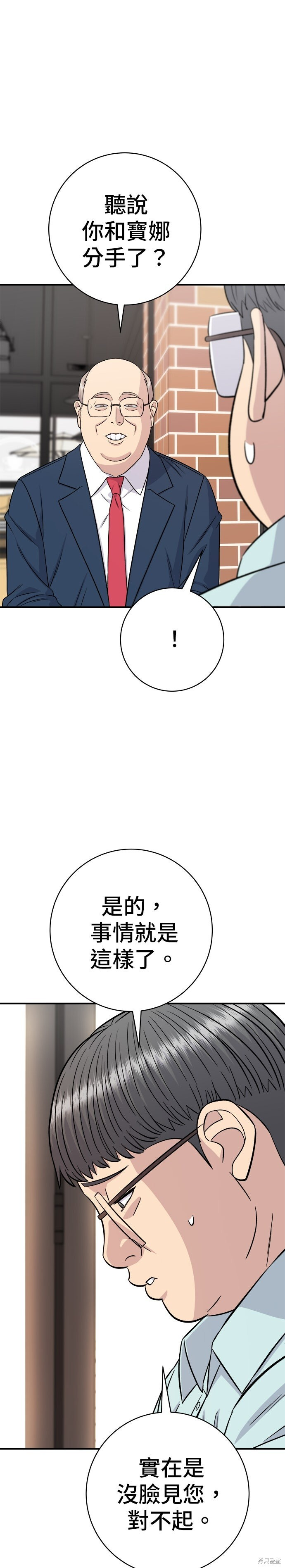 第260话 第40页