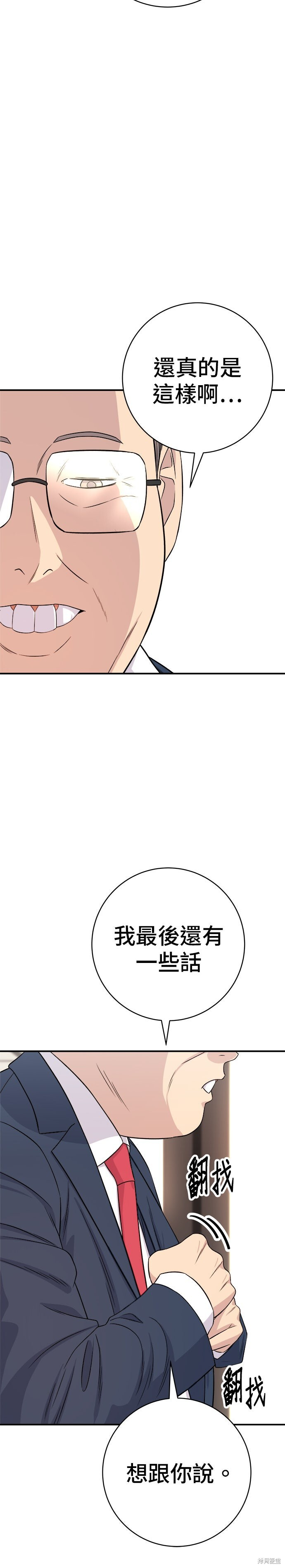 第260话 第41页