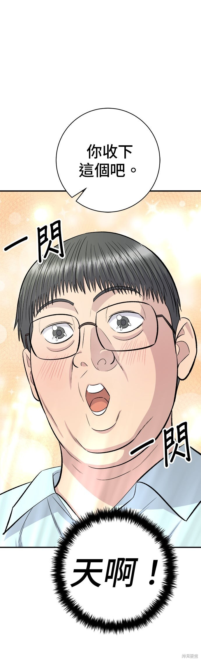 第260话 第42页