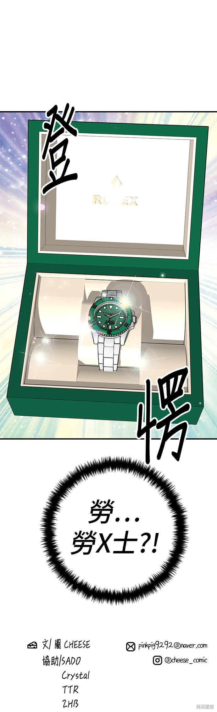 第260话 第43页