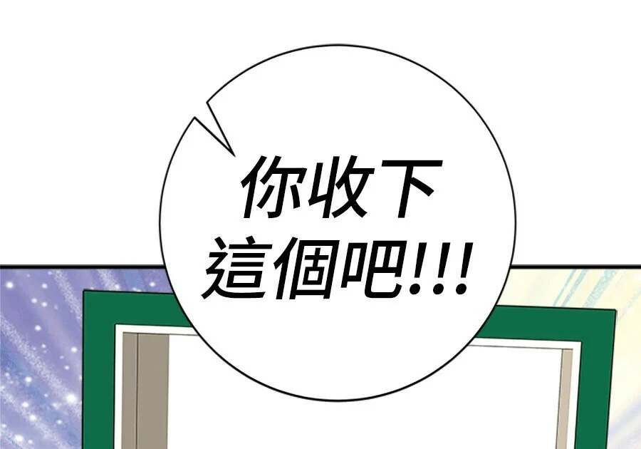第261话 第1页