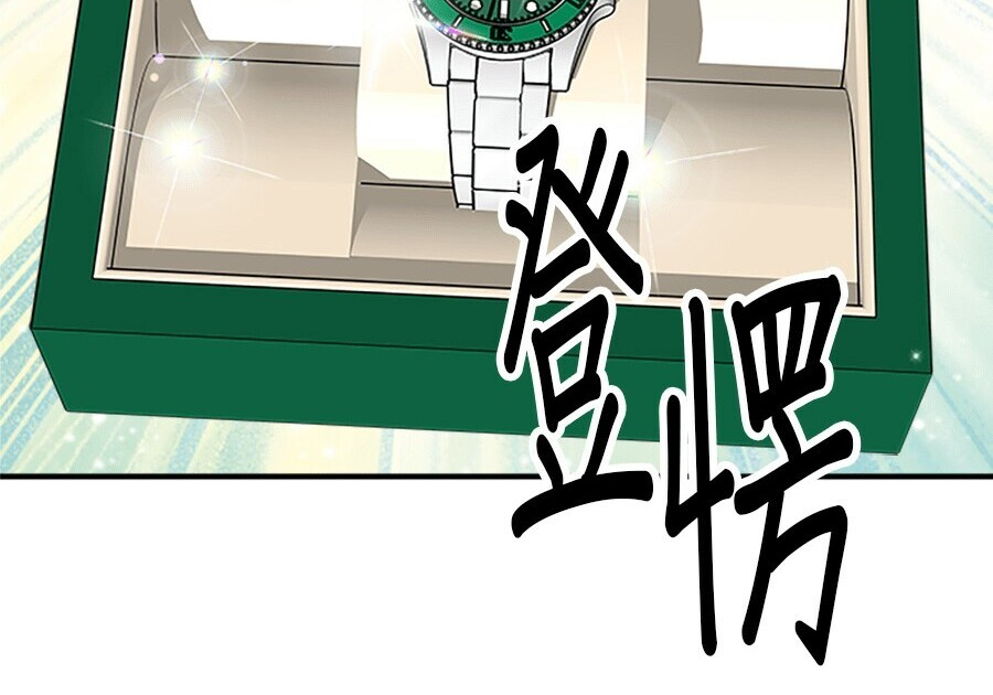 第261话 第3页