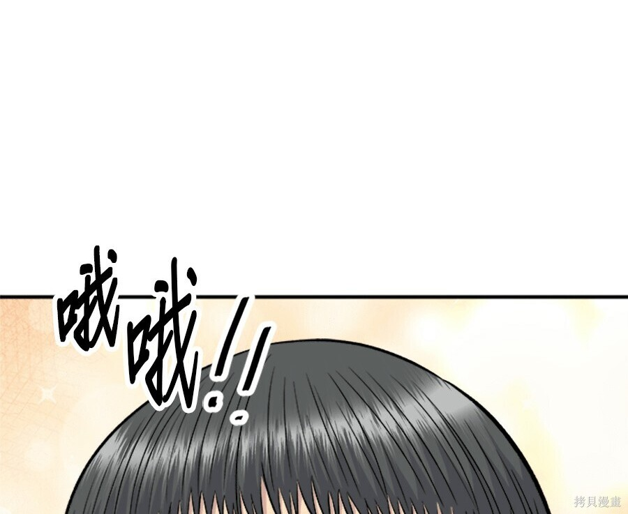 第261话 第4页