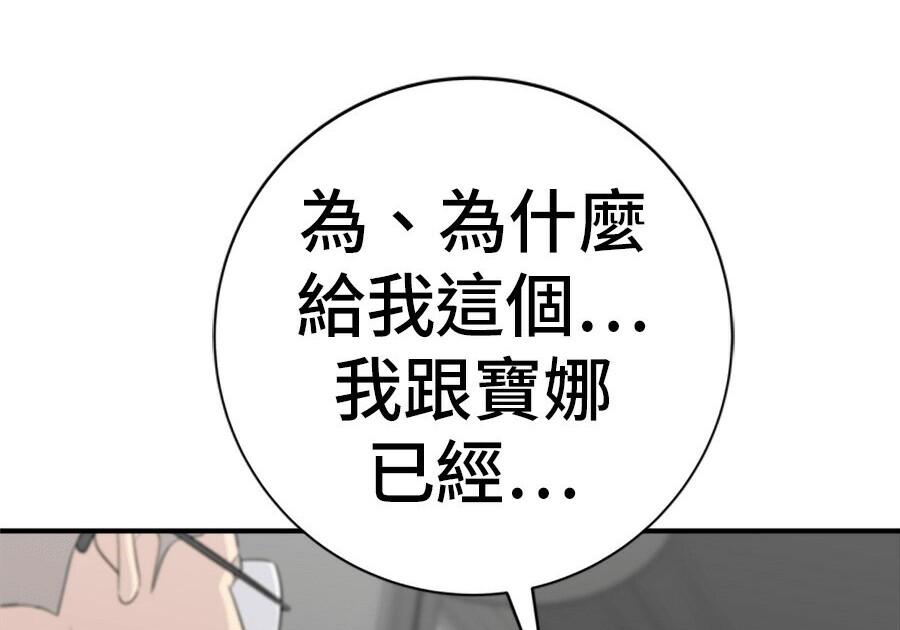 第261话 第7页