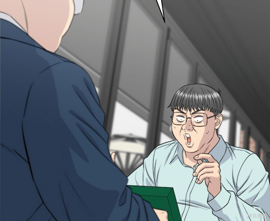 第261话 第8页