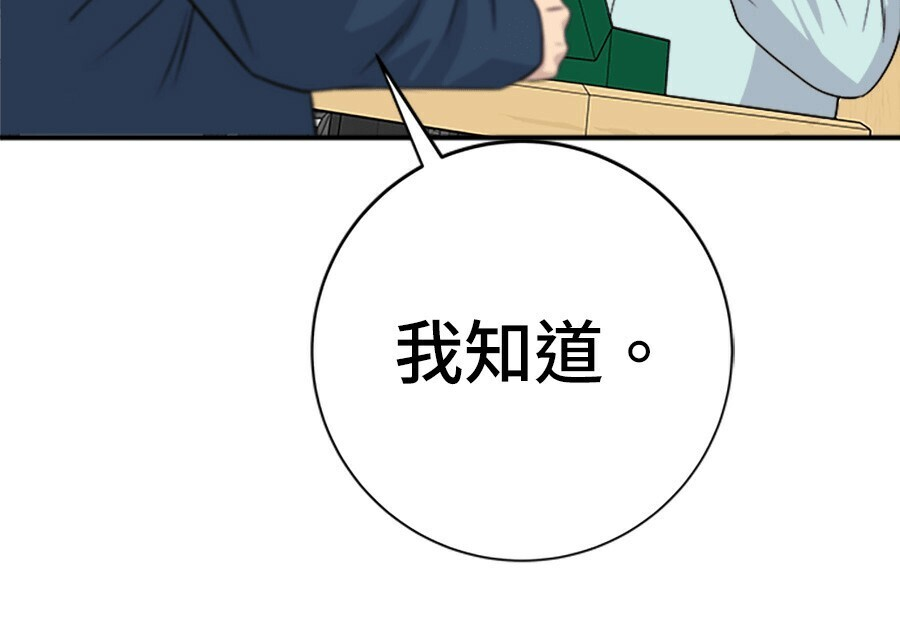 第261话 第9页