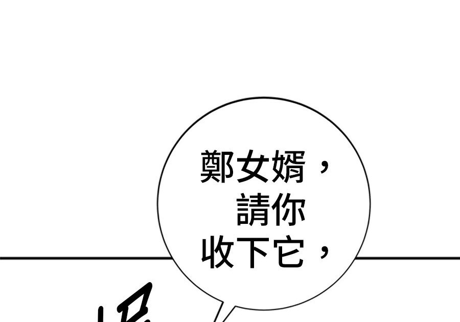 第261话 第10页