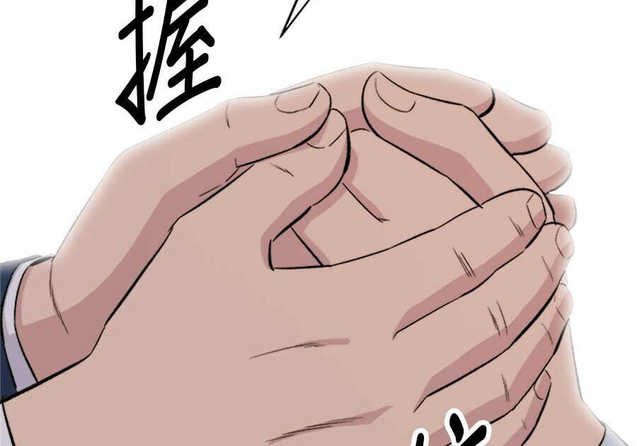 第261话 第11页