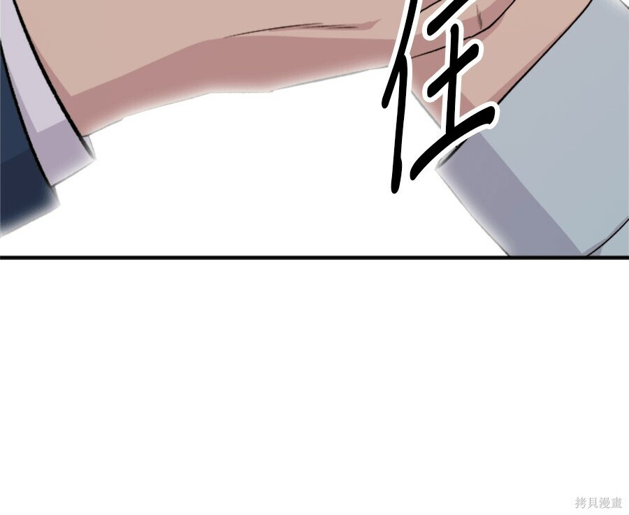 第261话 第12页