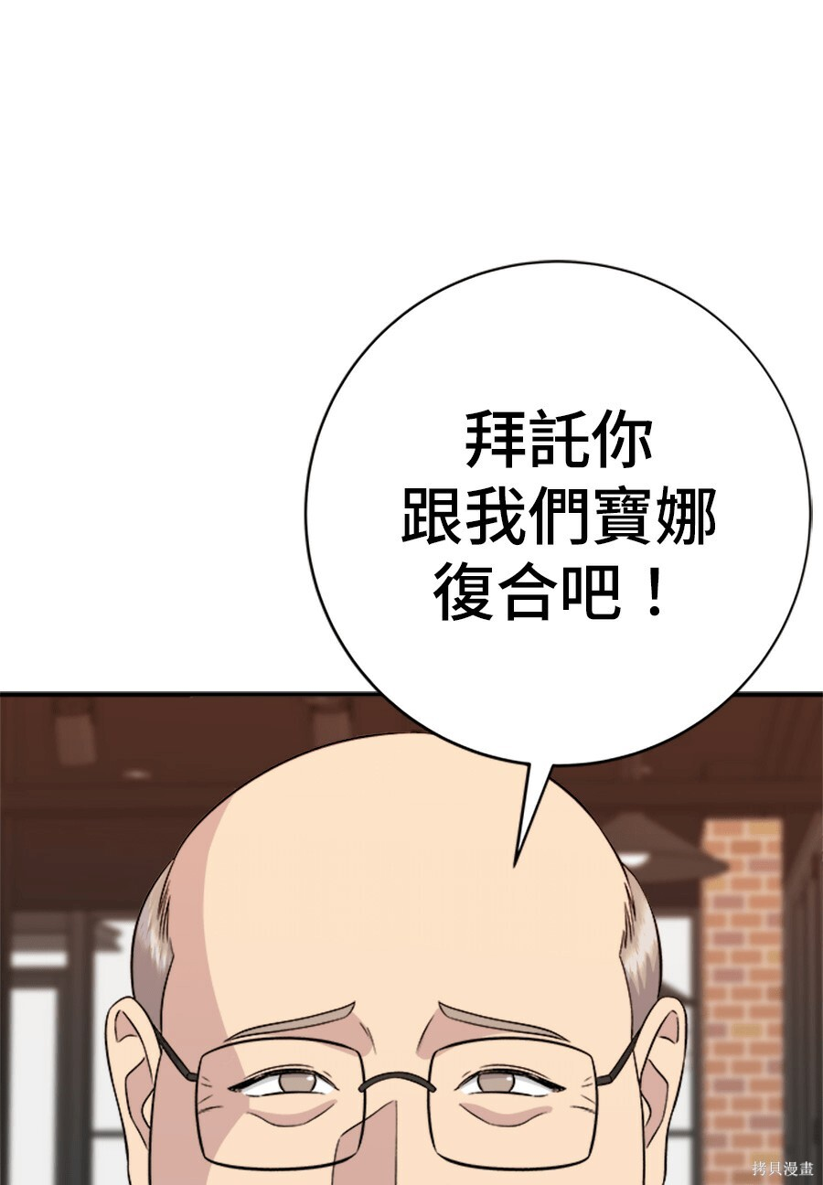 第261话 第13页