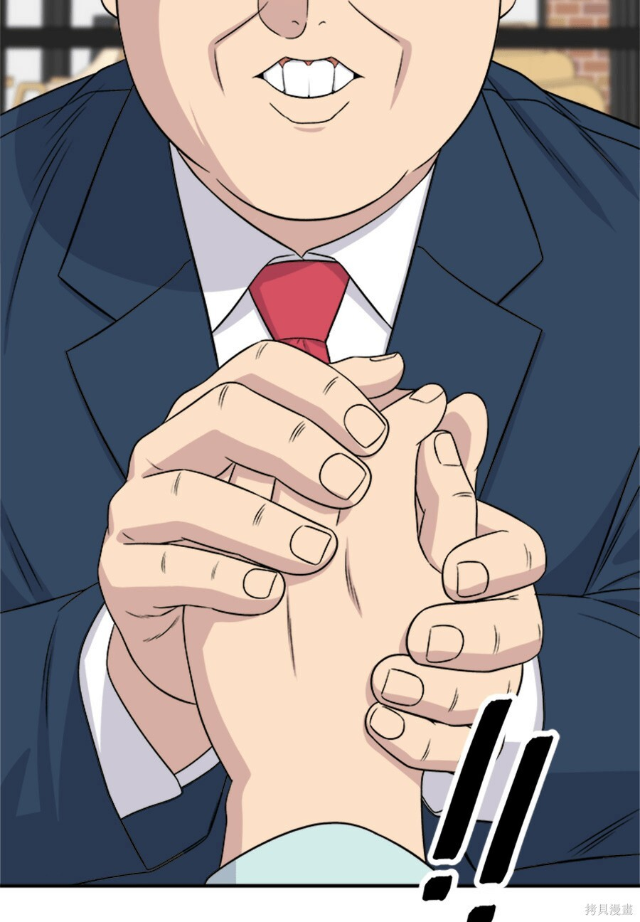 第261话 第14页