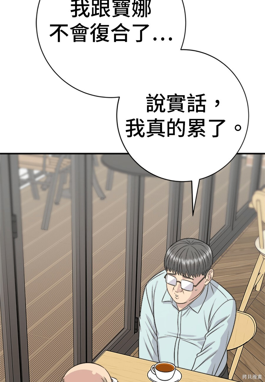 第261话 第18页