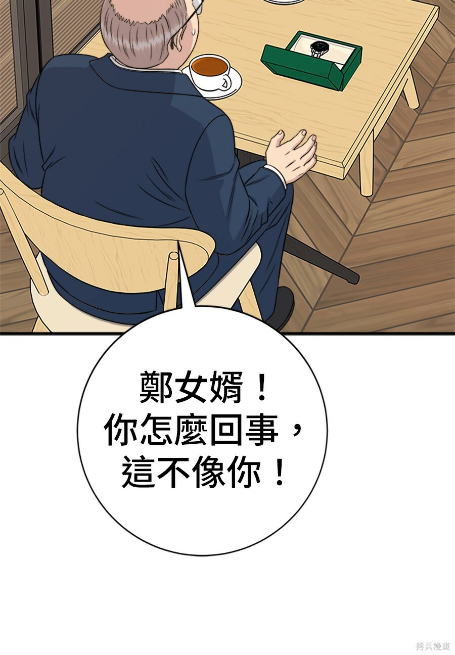 第261话 第19页
