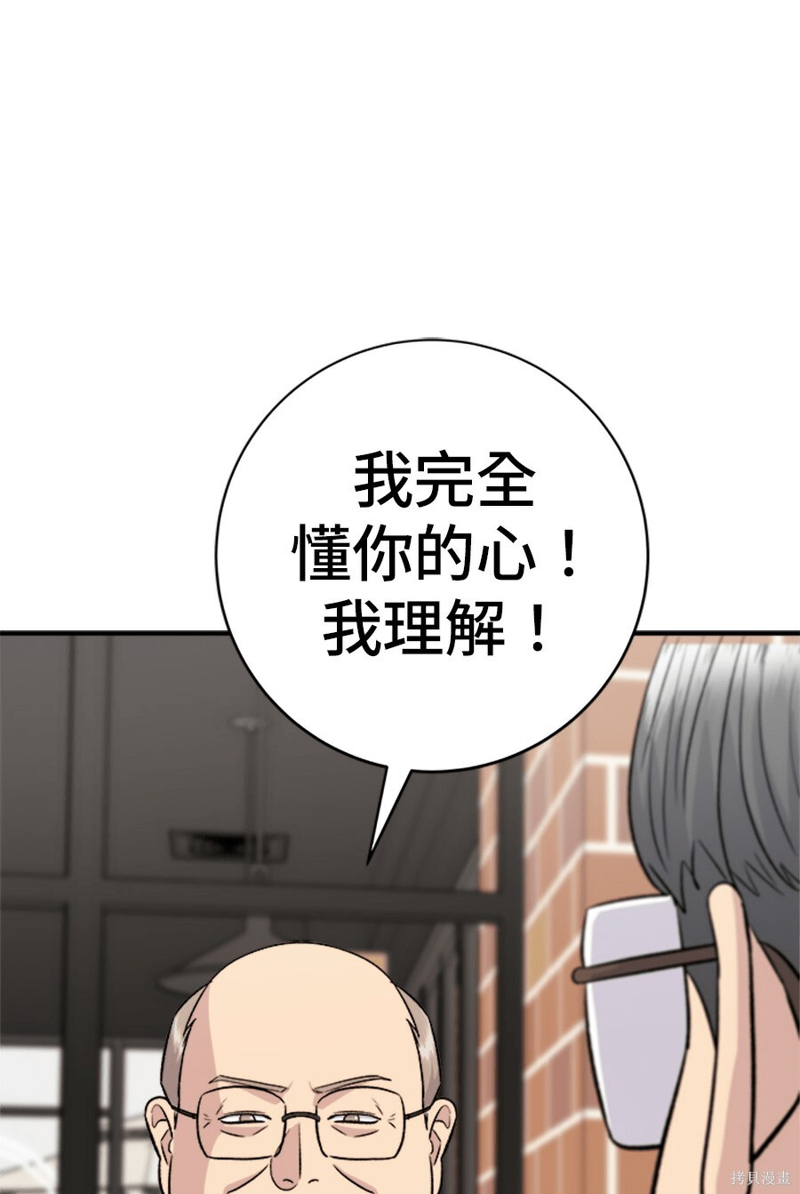 第261话 第20页
