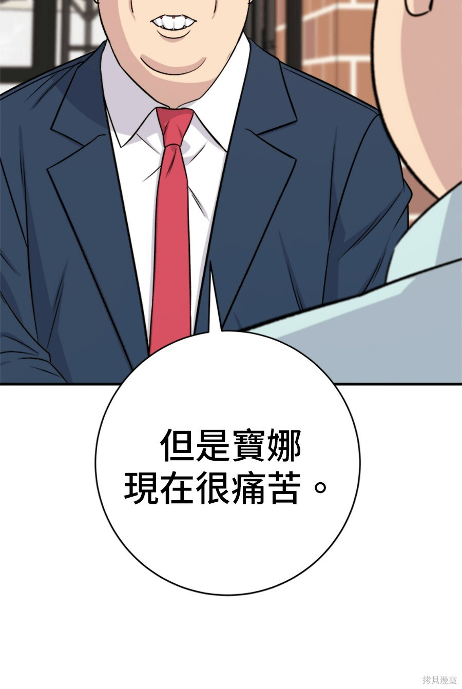 第261话 第21页