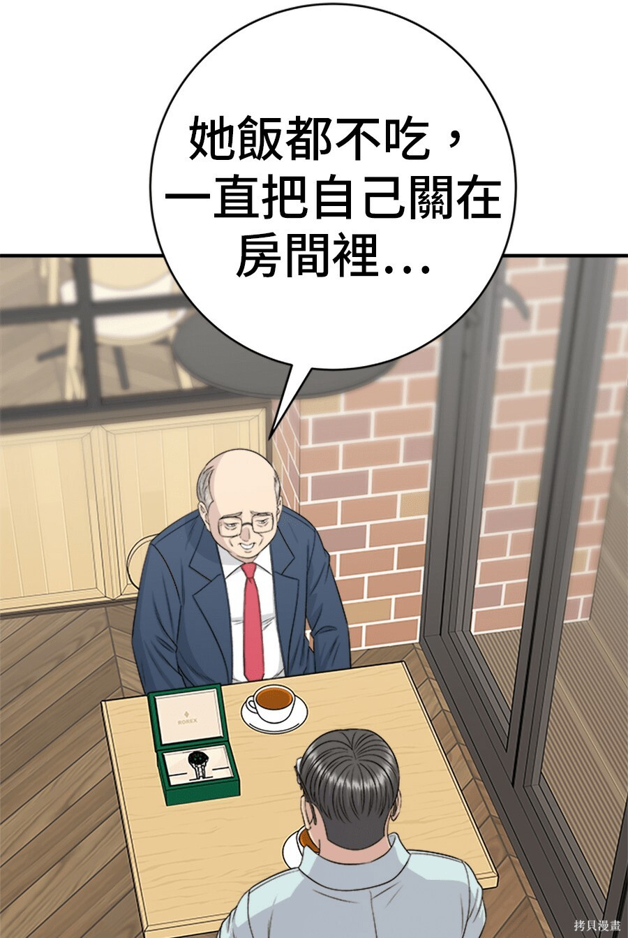 第261话 第22页