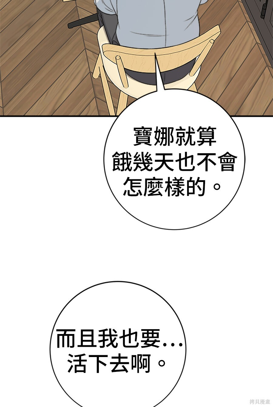 第261话 第23页